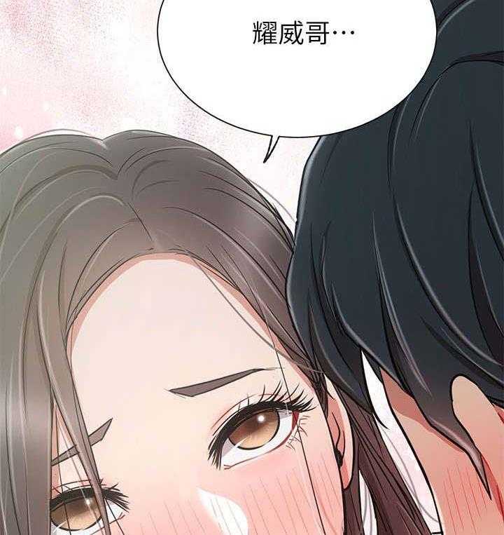 《网红生活》漫画最新章节第21话 21_醉免费下拉式在线观看章节第【17】张图片