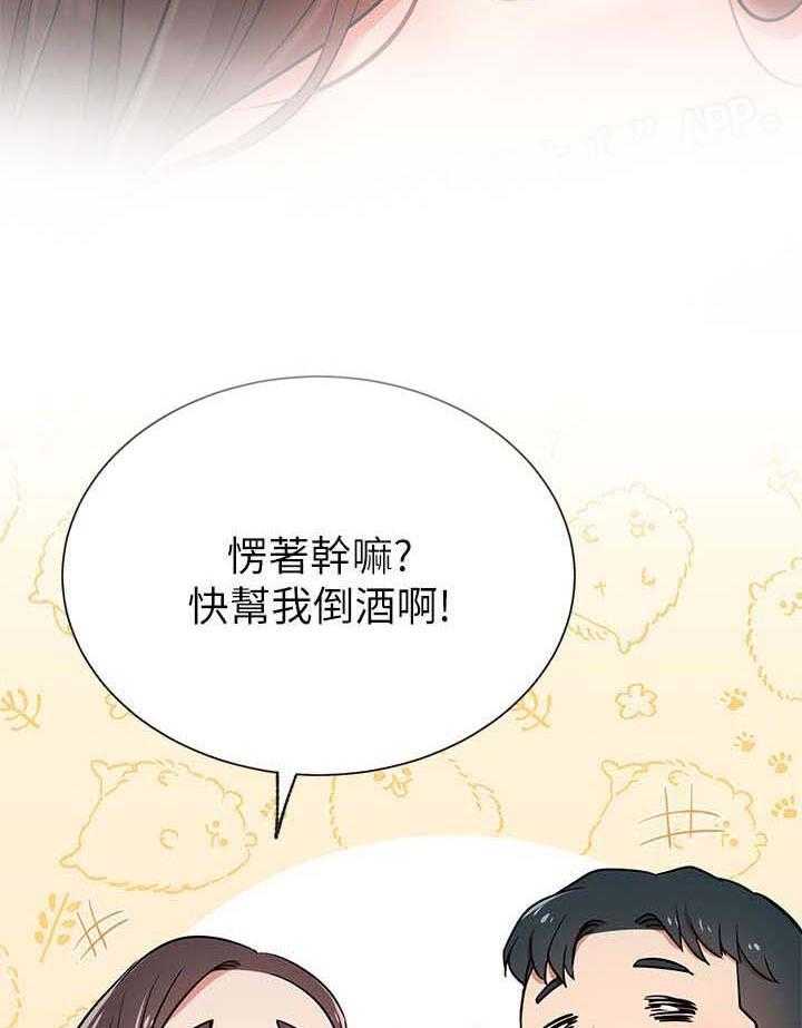 《网红生活》漫画最新章节第21话 21_醉免费下拉式在线观看章节第【32】张图片