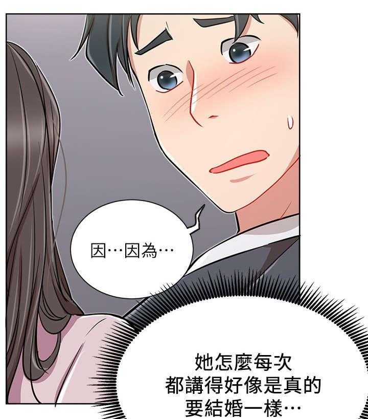 《网红生活》漫画最新章节第21话 21_醉免费下拉式在线观看章节第【15】张图片