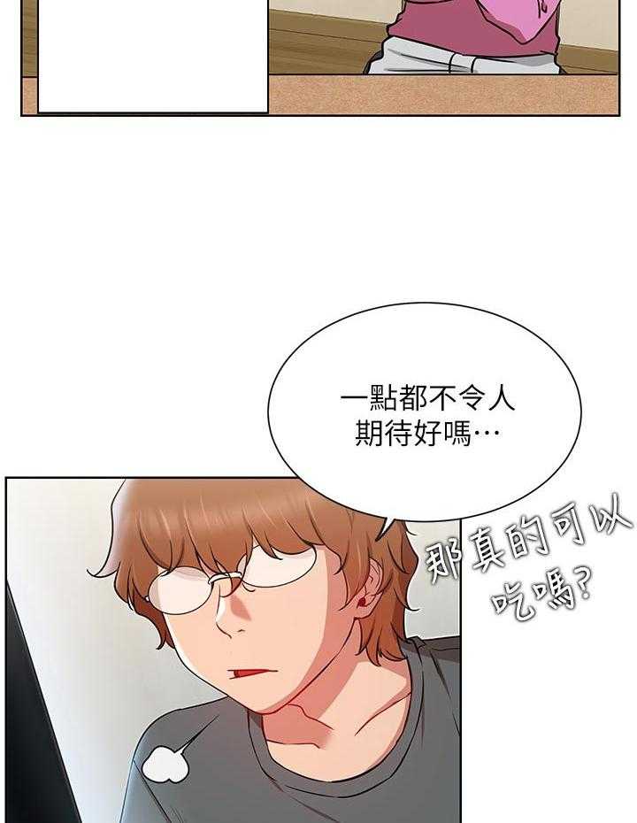 《网红生活》漫画最新章节第22话 22_到访免费下拉式在线观看章节第【35】张图片