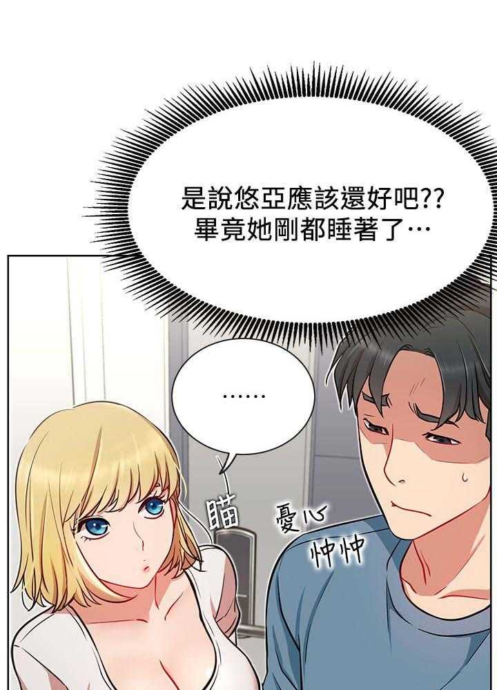 《网红生活》漫画最新章节第22话 22_到访免费下拉式在线观看章节第【19】张图片