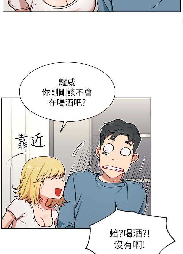 《网红生活》漫画最新章节第22话 22_到访免费下拉式在线观看章节第【18】张图片