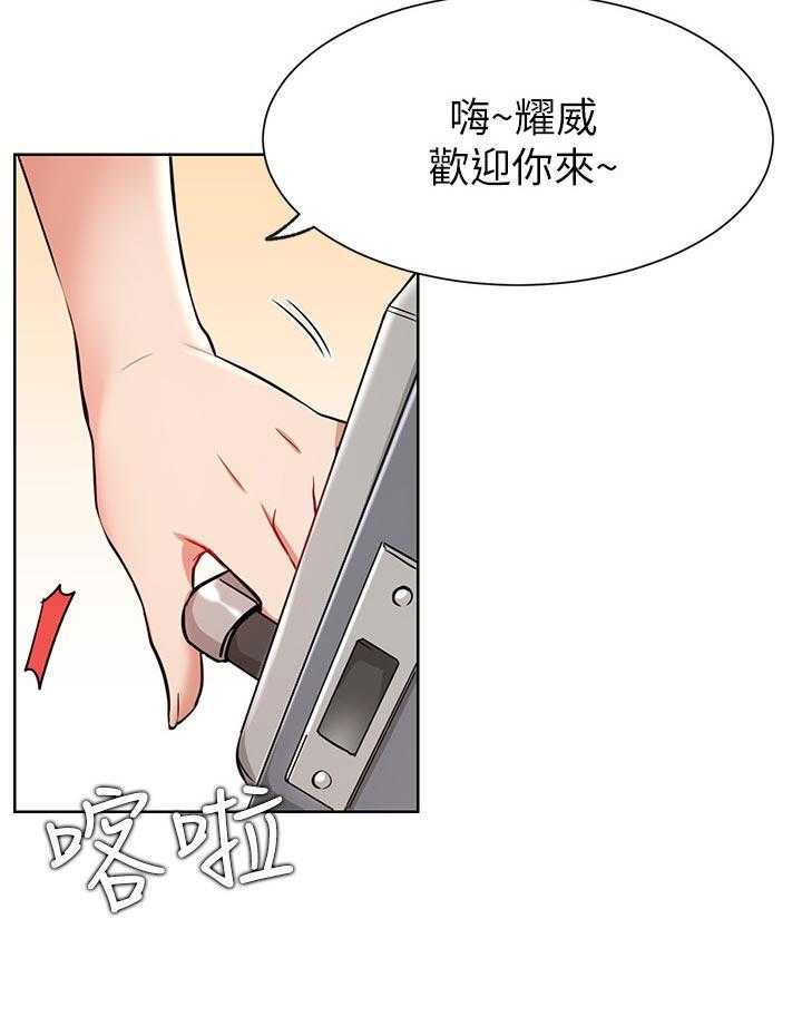 《网红生活》漫画最新章节第22话 22_到访免费下拉式在线观看章节第【28】张图片