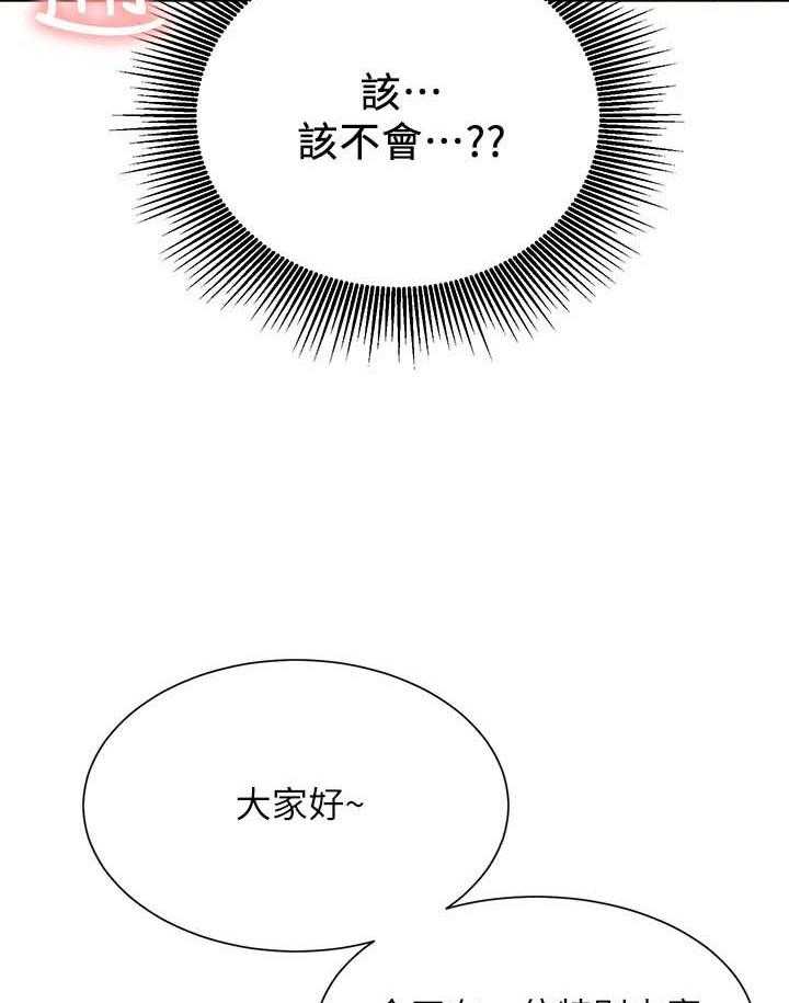 《网红生活》漫画最新章节第23话 23_一起喝酒免费下拉式在线观看章节第【5】张图片