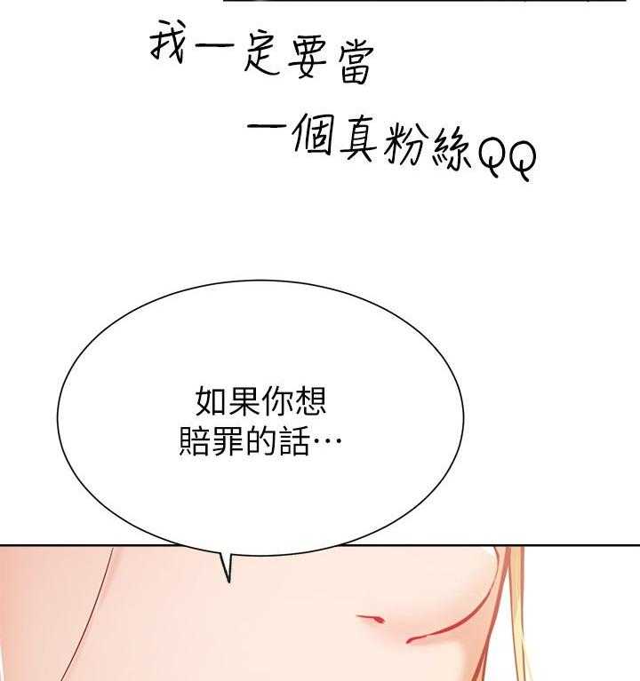 《网红生活》漫画最新章节第23话 23_一起喝酒免费下拉式在线观看章节第【24】张图片