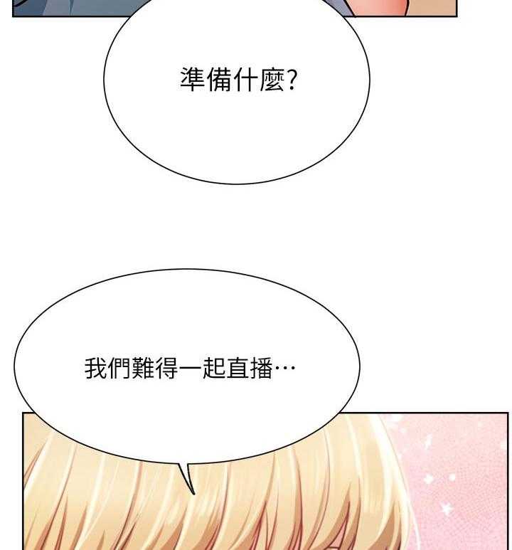 《网红生活》漫画最新章节第23话 23_一起喝酒免费下拉式在线观看章节第【9】张图片