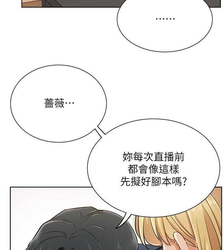 《网红生活》漫画最新章节第23话 23_一起喝酒免费下拉式在线观看章节第【48】张图片