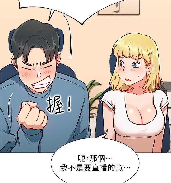 《网红生活》漫画最新章节第23话 23_一起喝酒免费下拉式在线观看章节第【14】张图片