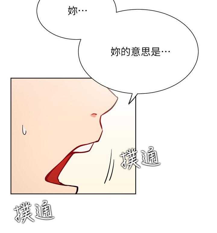 《网红生活》漫画最新章节第23话 23_一起喝酒免费下拉式在线观看章节第【18】张图片