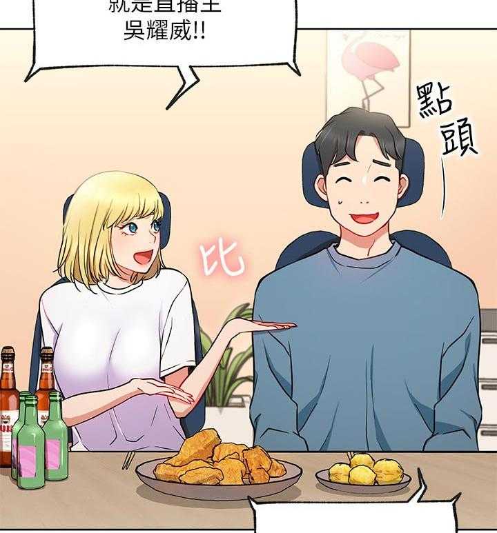 《网红生活》漫画最新章节第23话 23_一起喝酒免费下拉式在线观看章节第【2】张图片