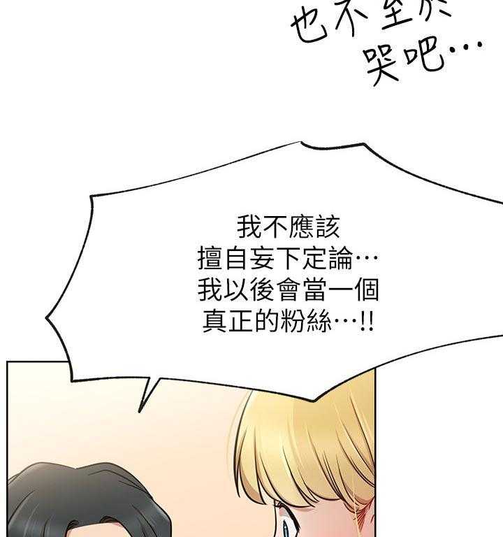 《网红生活》漫画最新章节第23话 23_一起喝酒免费下拉式在线观看章节第【27】张图片