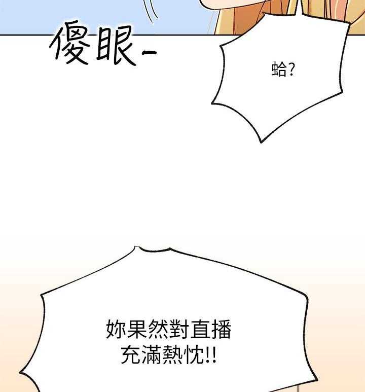 《网红生活》漫画最新章节第23话 23_一起喝酒免费下拉式在线观看章节第【15】张图片