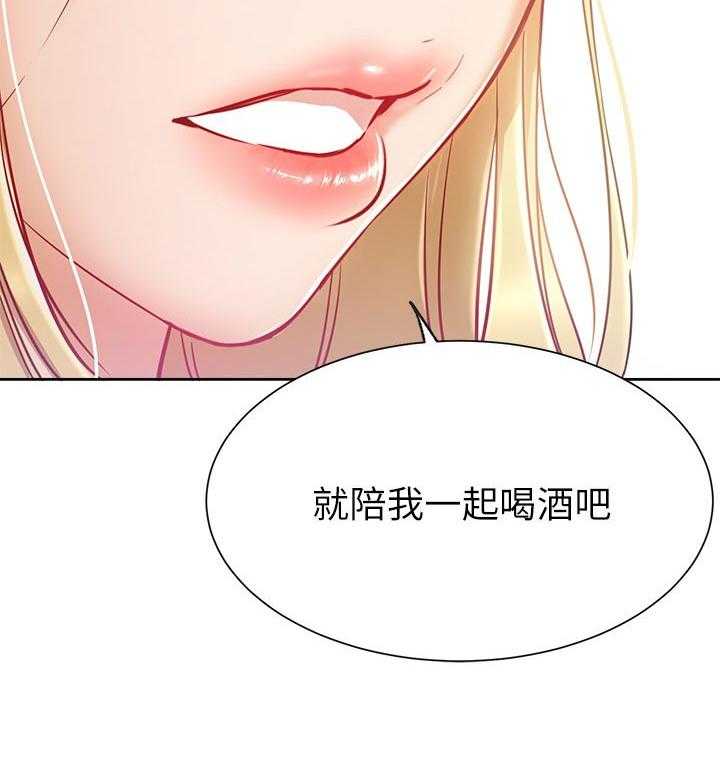 《网红生活》漫画最新章节第23话 23_一起喝酒免费下拉式在线观看章节第【23】张图片