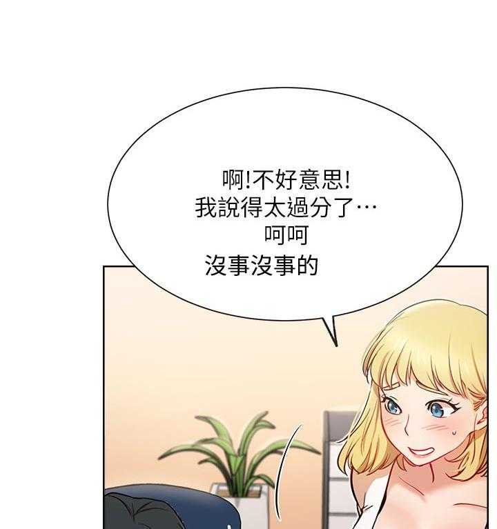 《网红生活》漫画最新章节第23话 23_一起喝酒免费下拉式在线观看章节第【32】张图片