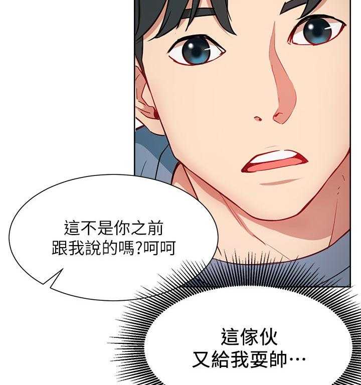 《网红生活》漫画最新章节第23话 23_一起喝酒免费下拉式在线观看章节第【37】张图片