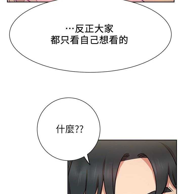 《网红生活》漫画最新章节第23话 23_一起喝酒免费下拉式在线观看章节第【38】张图片