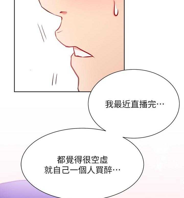 《网红生活》漫画最新章节第23话 23_一起喝酒免费下拉式在线观看章节第【21】张图片