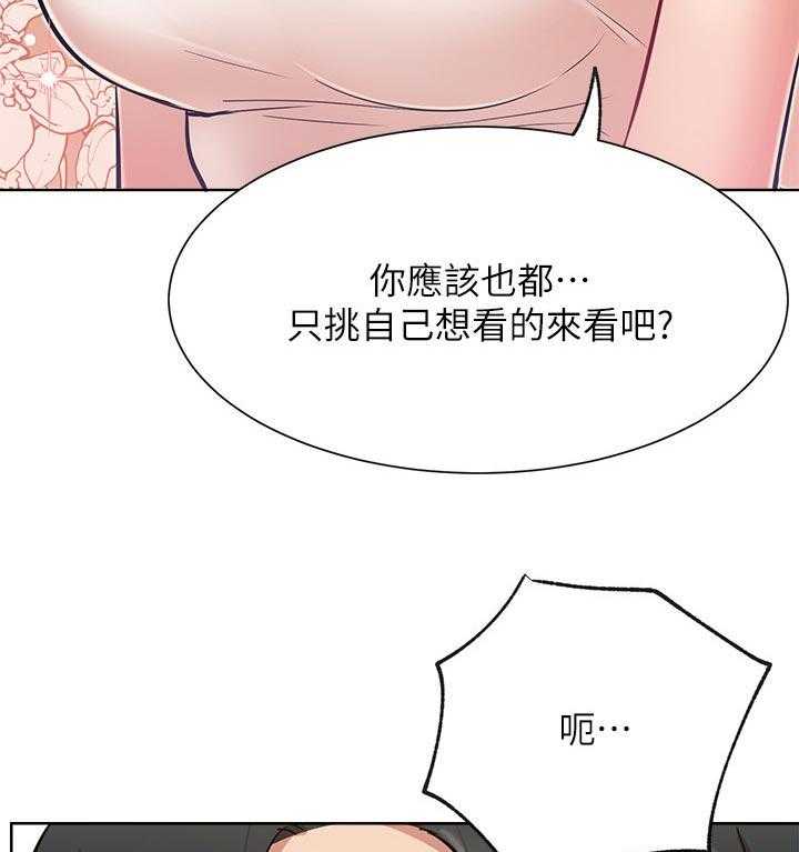 《网红生活》漫画最新章节第23话 23_一起喝酒免费下拉式在线观看章节第【34】张图片