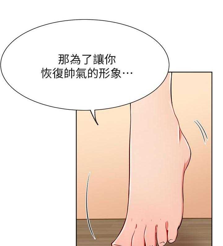 《网红生活》漫画最新章节第24话 24_正要开始免费下拉式在线观看章节第【13】张图片