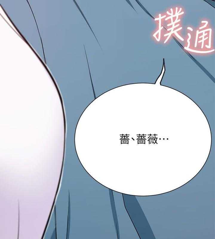 《网红生活》漫画最新章节第24话 24_正要开始免费下拉式在线观看章节第【2】张图片