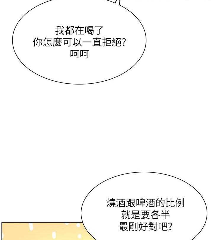 《网红生活》漫画最新章节第24话 24_正要开始免费下拉式在线观看章节第【28】张图片