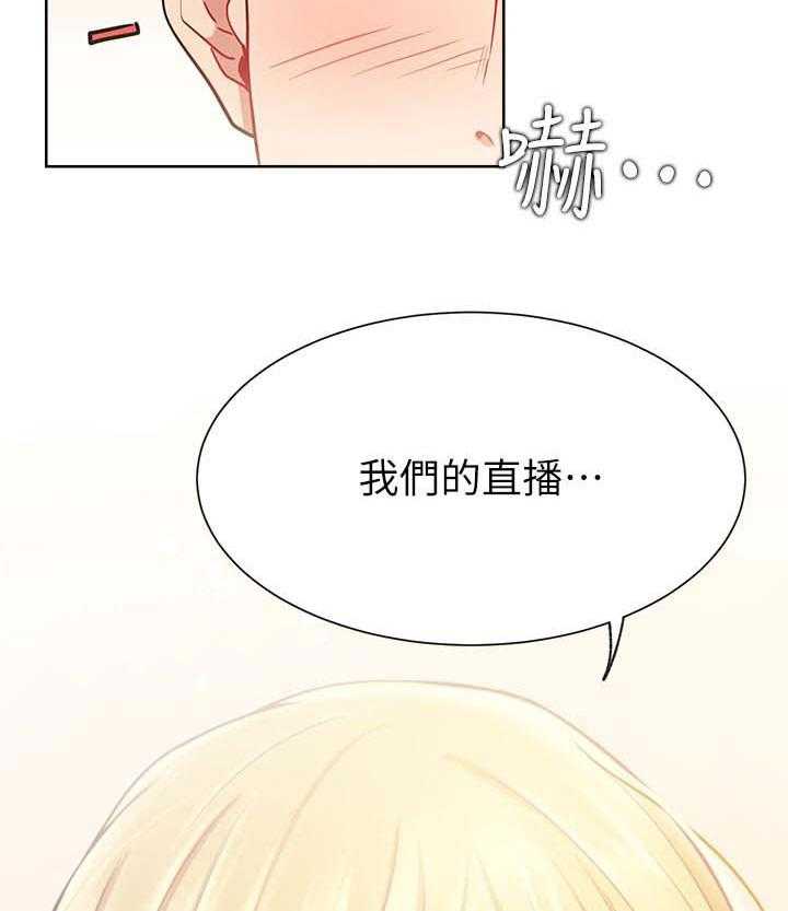 《网红生活》漫画最新章节第24话 24_正要开始免费下拉式在线观看章节第【6】张图片