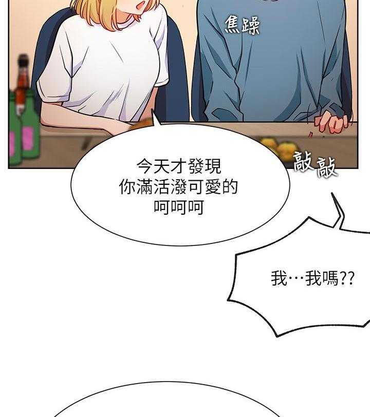 《网红生活》漫画最新章节第24话 24_正要开始免费下拉式在线观看章节第【38】张图片