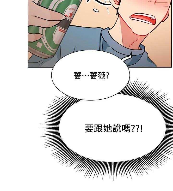 《网红生活》漫画最新章节第24话 24_正要开始免费下拉式在线观看章节第【18】张图片