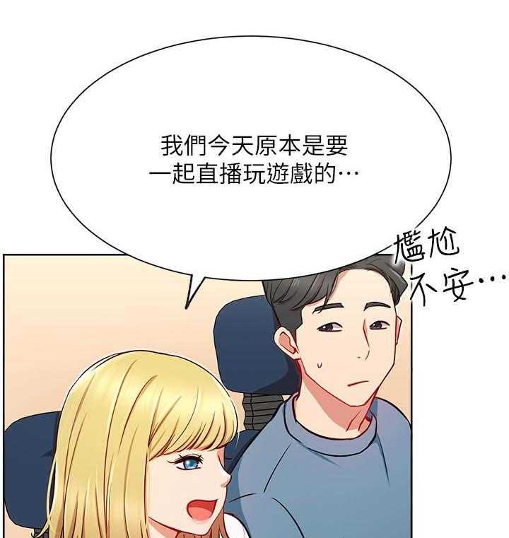 《网红生活》漫画最新章节第24话 24_正要开始免费下拉式在线观看章节第【47】张图片