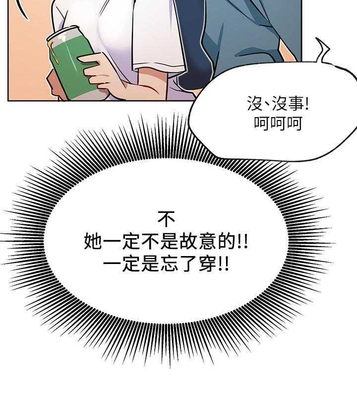 《网红生活》漫画最新章节第24话 24_正要开始免费下拉式在线观看章节第【14】张图片