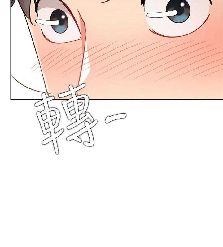 《网红生活》漫画最新章节第24话 24_正要开始免费下拉式在线观看章节第【9】张图片