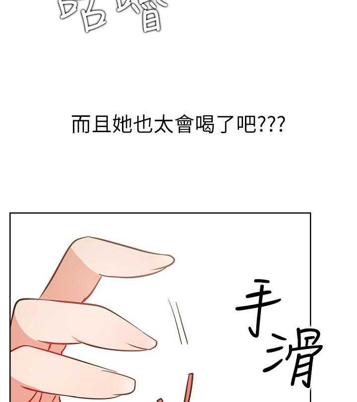 《网红生活》漫画最新章节第24话 24_正要开始免费下拉式在线观看章节第【25】张图片