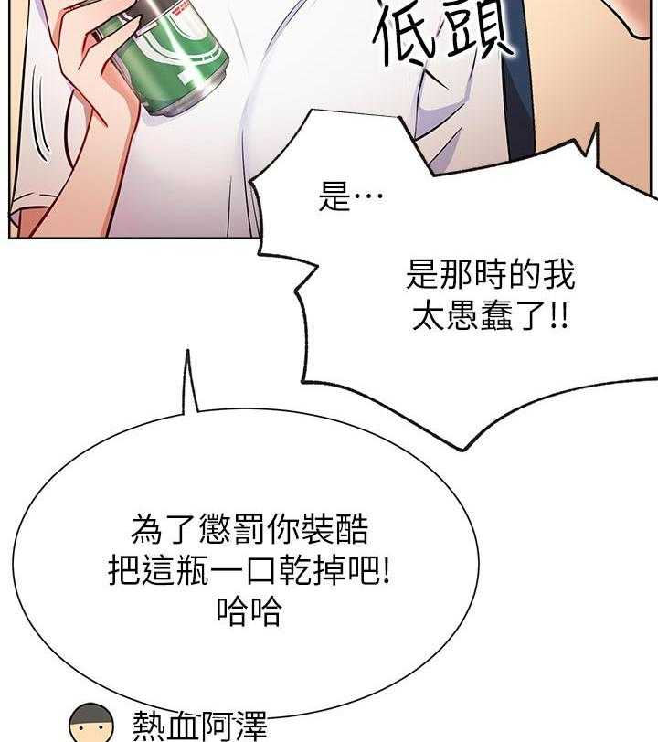 《网红生活》漫画最新章节第24话 24_正要开始免费下拉式在线观看章节第【36】张图片