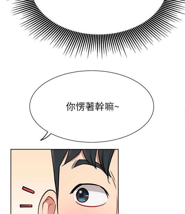 《网红生活》漫画最新章节第24话 24_正要开始免费下拉式在线观看章节第【7】张图片