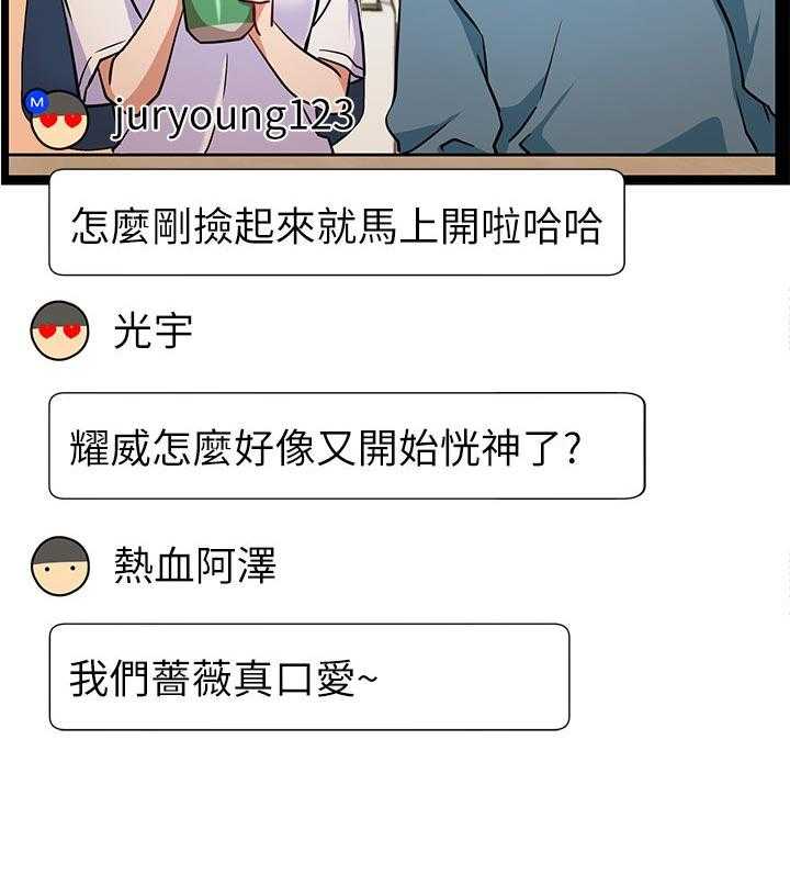 《网红生活》漫画最新章节第24话 24_正要开始免费下拉式在线观看章节第【16】张图片