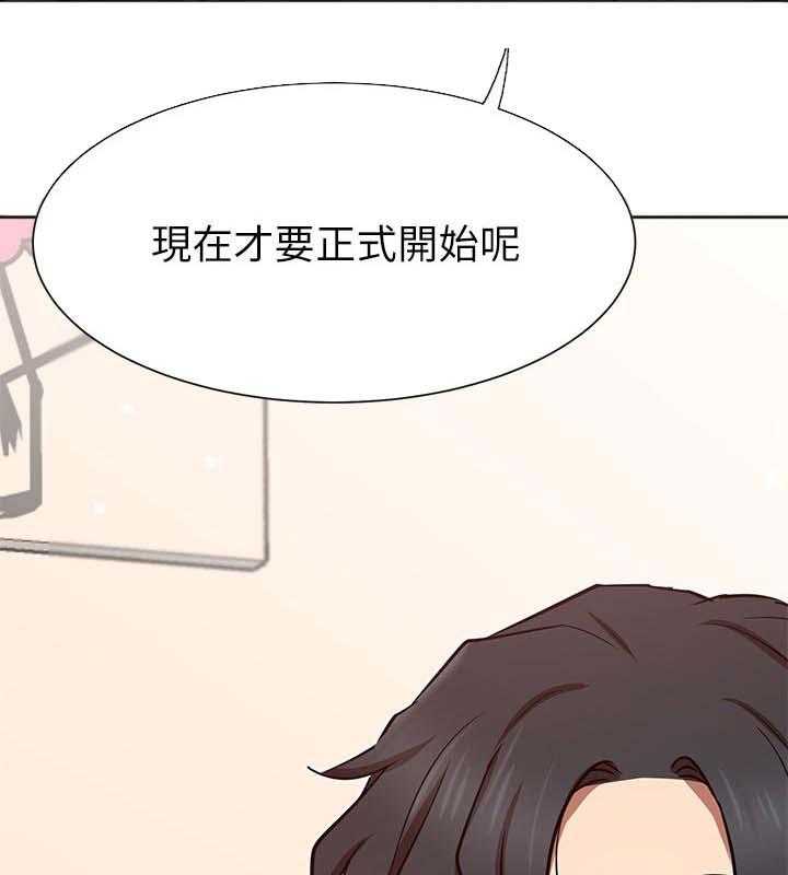 《网红生活》漫画最新章节第24话 24_正要开始免费下拉式在线观看章节第【4】张图片