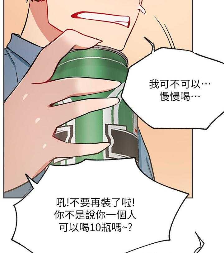 《网红生活》漫画最新章节第24话 24_正要开始免费下拉式在线观看章节第【31】张图片