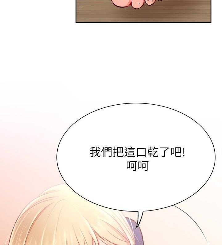 《网红生活》漫画最新章节第24话 24_正要开始免费下拉式在线观看章节第【12】张图片