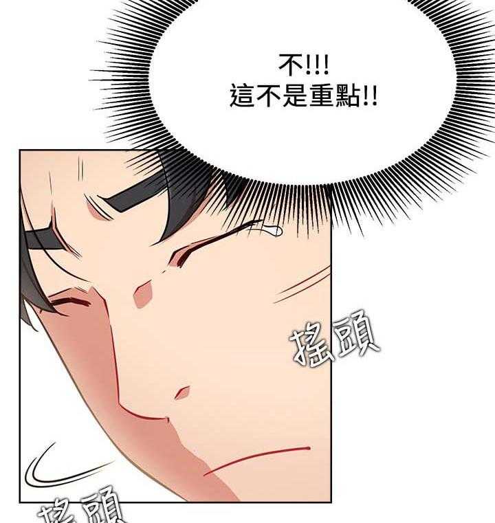 《网红生活》漫画最新章节第24话 24_正要开始免费下拉式在线观看章节第【44】张图片