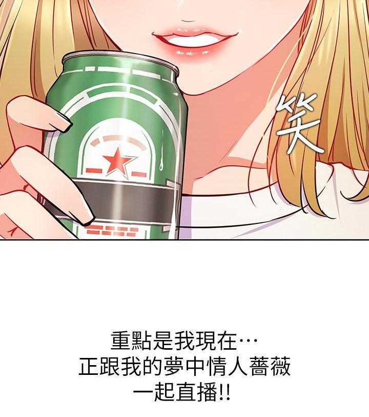 《网红生活》漫画最新章节第24话 24_正要开始免费下拉式在线观看章节第【42】张图片