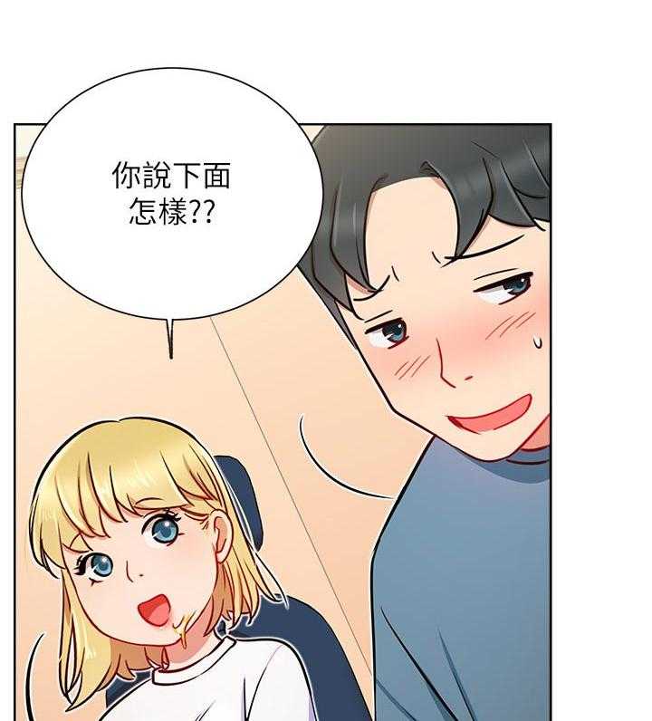 《网红生活》漫画最新章节第24话 24_正要开始免费下拉式在线观看章节第【15】张图片