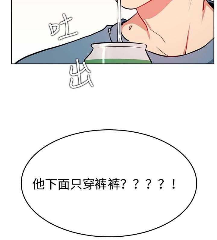 《网红生活》漫画最新章节第24话 24_正要开始免费下拉式在线观看章节第【20】张图片