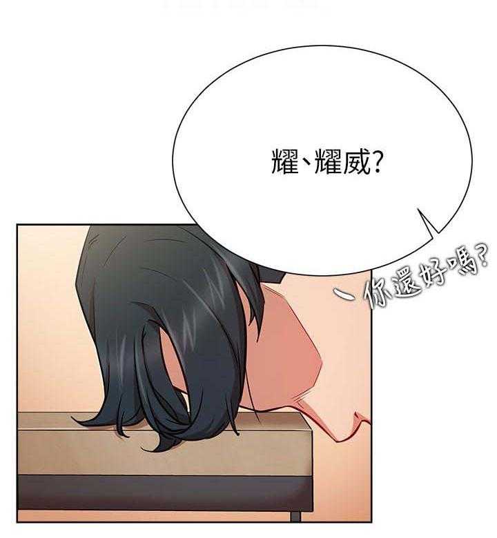 《网红生活》漫画最新章节第25话 25_守护免费下拉式在线观看章节第【34】张图片