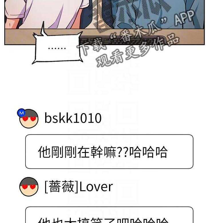 《网红生活》漫画最新章节第25话 25_守护免费下拉式在线观看章节第【29】张图片