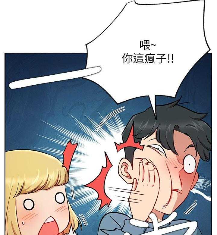 《网红生活》漫画最新章节第25话 25_守护免费下拉式在线观看章节第【37】张图片