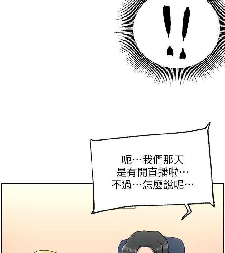 《网红生活》漫画最新章节第25话 25_守护免费下拉式在线观看章节第【18】张图片