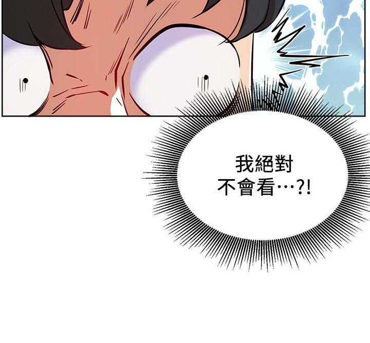 《网红生活》漫画最新章节第25话 25_守护免费下拉式在线观看章节第【1】张图片