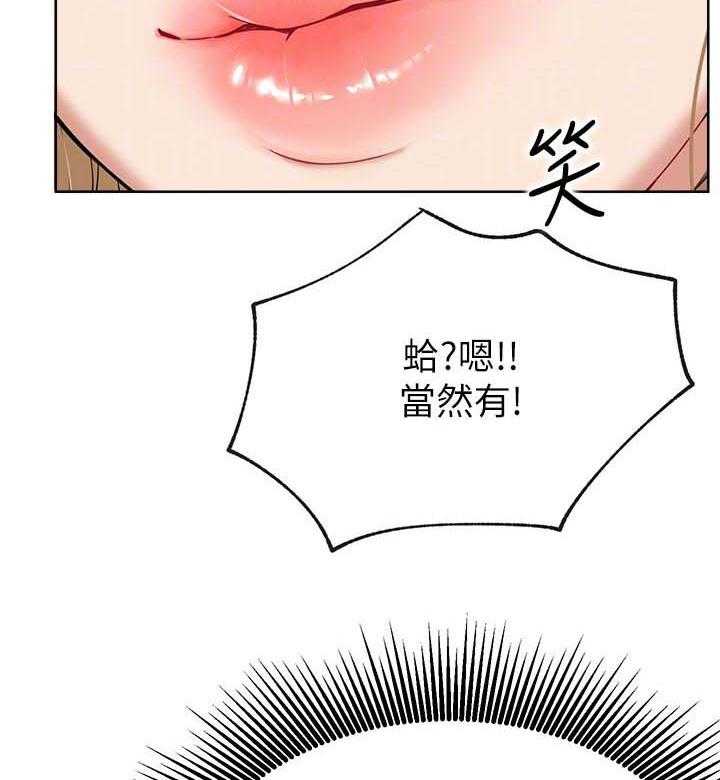 《网红生活》漫画最新章节第25话 25_守护免费下拉式在线观看章节第【22】张图片