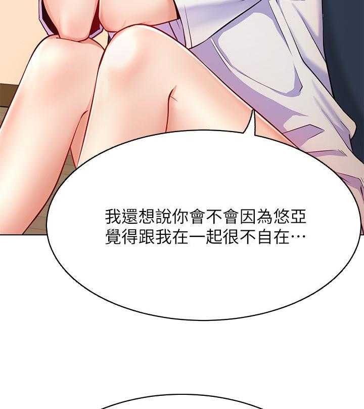 《网红生活》漫画最新章节第25话 25_守护免费下拉式在线观看章节第【11】张图片