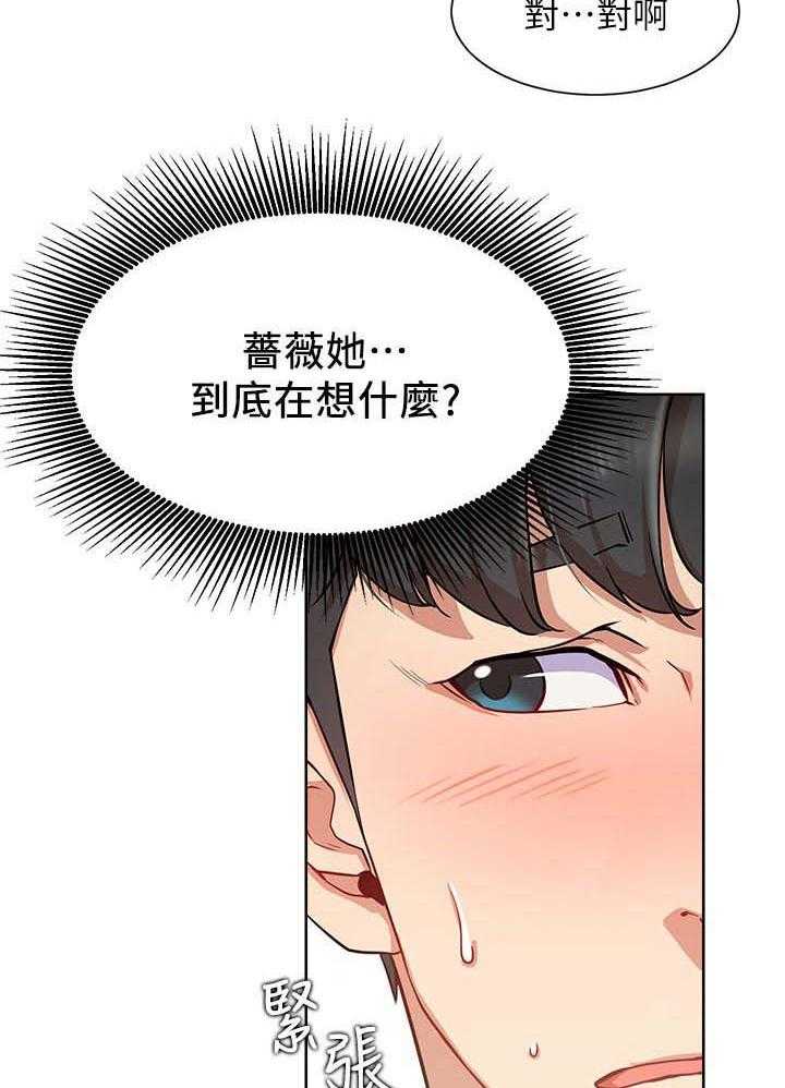 《网红生活》漫画最新章节第25话 25_守护免费下拉式在线观看章节第【47】张图片